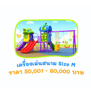 ราคา 50,001 - 60,000 บาท