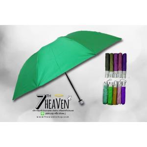 ร่มพับ3ตอน ยูวี (UV) มีซองผ้า