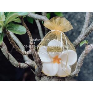 ของชำร่วยงานศพ สบู่ดอกไม้ สบู่แฟนซี