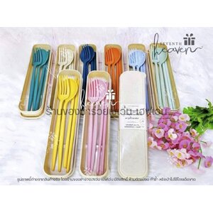 ของชำร่วยงานศพ ช้อนส้อมและตะเกียบ ในกล่องผลิตจากฟางข้าวสาลี