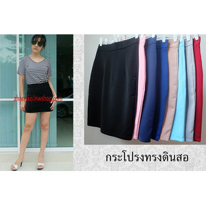 กระโปรงทรงดินสอ