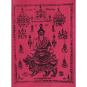 ผ้ายันต์ ฤาษี พ่อแก่