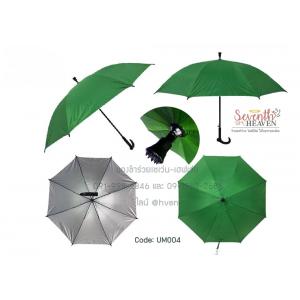 ของชำร่วยงานศพ ร่มไม้เท้า มียูวี (UV) คละสี
