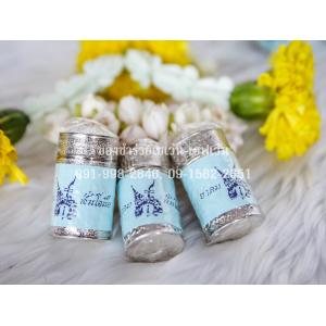 ของชำร่วยงานศพ ยาดมส้มโอมือของแท้ สูตรเจ้าจอมสดับ(ในรัชกาลที่๕) ของหายาก