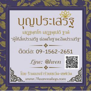 สังฆทานงานศพ สังฆทานสวดอภิธรรม