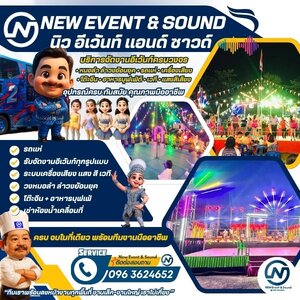 ลำวงย้อนยุคภาคตะวันออกเฉียงเหนือ