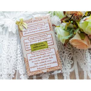 ของชำร่วยงานศพ แผ่นพับบทสวดยอดพระกัณฑ์ไตรปิฏก และ คาถาชินบัญชร