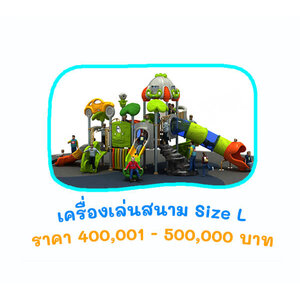 ราคา 400,001 - 500,000 บาท