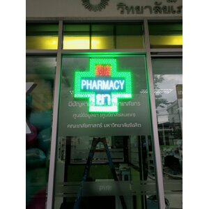 ป้ายไฟวิ่ง ทองหล่อ