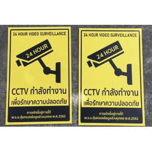 ป้ายเครื่องหมายเตือน ป้ายสัญญาลักษณ์ ป้ายความปลอดภัย ป้ายเครื่องหมาย