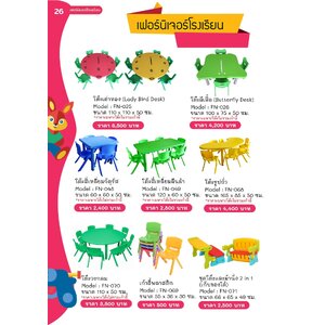 หมวดเฟอร์นิเจอร์โรงเรียน