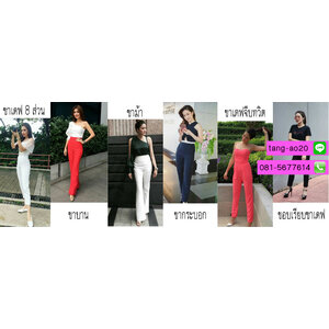 กางเกงขายาวผ้าฮานาโกะ