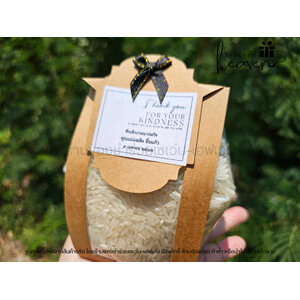 ของชำร่วย ข้าวหอมมะลิแท้ สายคาด สติ๊กเกอร์ใส่ข้อความได้