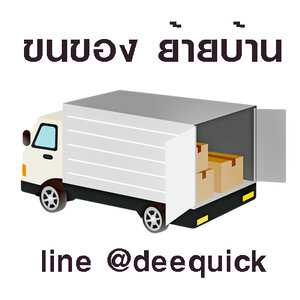 รถขนส่งรายเที่ยว