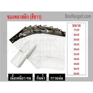 ซองพลาสติก