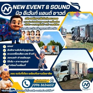 เช่ารถสุขาเคลื่อนที่ภาคตะวันออกเฉียงเหนือ