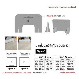 ป้ายอะคริลิค,ป้ายฉากกั้นอะคริลิค ทองหล่อ