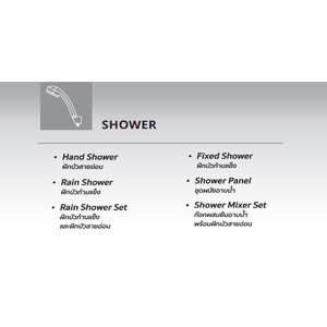 SHOWER ฝักบัวและอุปกรณ์
