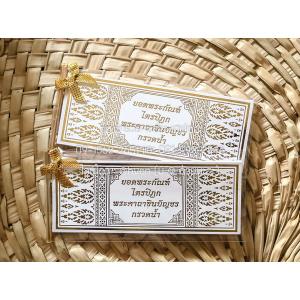 ของชำร่วยงานศพ แผ่นพับบทสวด ปกพิมพ์ทองเค