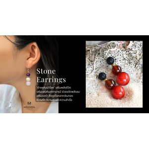 Stone Earrings ต่างหูหินธรรมชาติ ตัวเรือนทำด้วยเงินแท้ Silver925