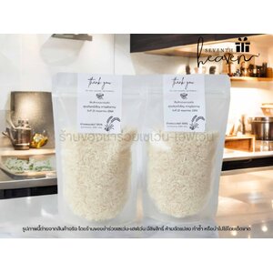 ของชำร่วยงานศพ ข้าวสาร ข้าวหอมมะลิ100%