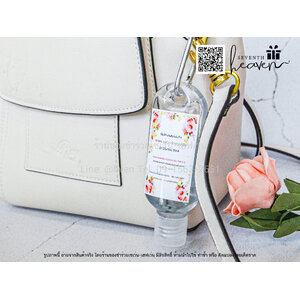 ของชำร่วยงานศพ เจลล้างมือแอลกอฮอล์ 50ml.+ห่วงห้อยกระเป๋า