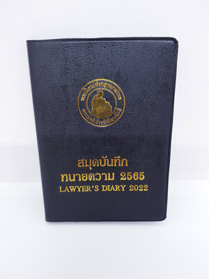 (สีดำ) สมุดบันทึกทนายความ 2565 LAWYER'S DIARY 2022 (ขนาดพกพาปกบาง) TBK0875 sheetandbook ALX