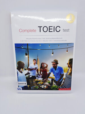 Complete TOEIC TEST เตรียมพร้อมที่สุดสำหรับการสอบ TOEIC เพื่อทำคะแนนได้สูงตามที่ตั้งเป้าไว้ TBY0048
