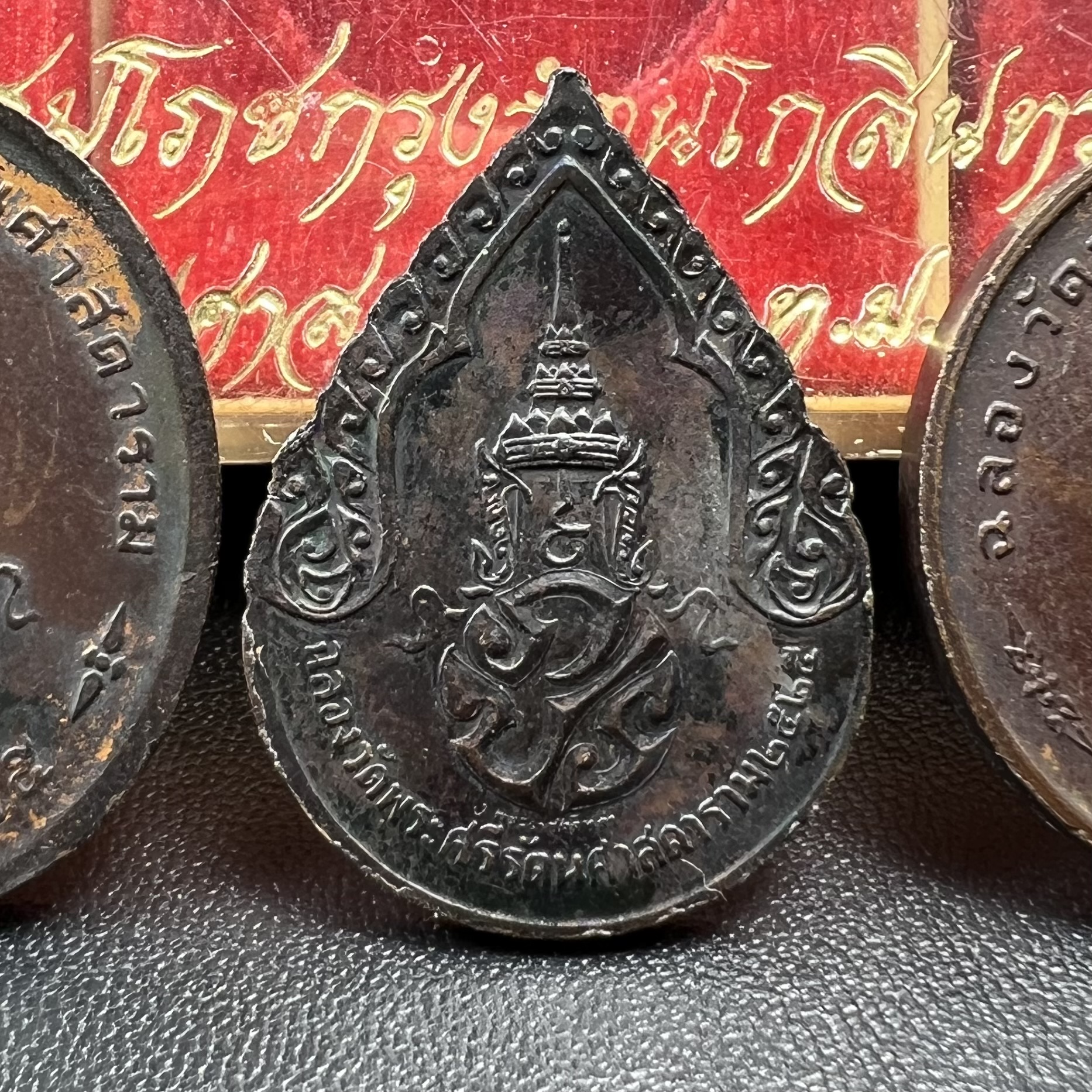 เหรียญพระแก้วมรกตหลัง ภปร. ฉลองกรุงรัตนโกสินทร์ครบ 200 ปี พ.ศ.2525 เนื้อทองแดงกล่องบรรจุเดิมครบ3พิมพ์(บล็อกพระราชศรัธา)(ในหลวงรัชกาลที่9 เสด็จในพิธี)พระคู่บ้านคู่เมือง...พระดี...พิธีใหญ่