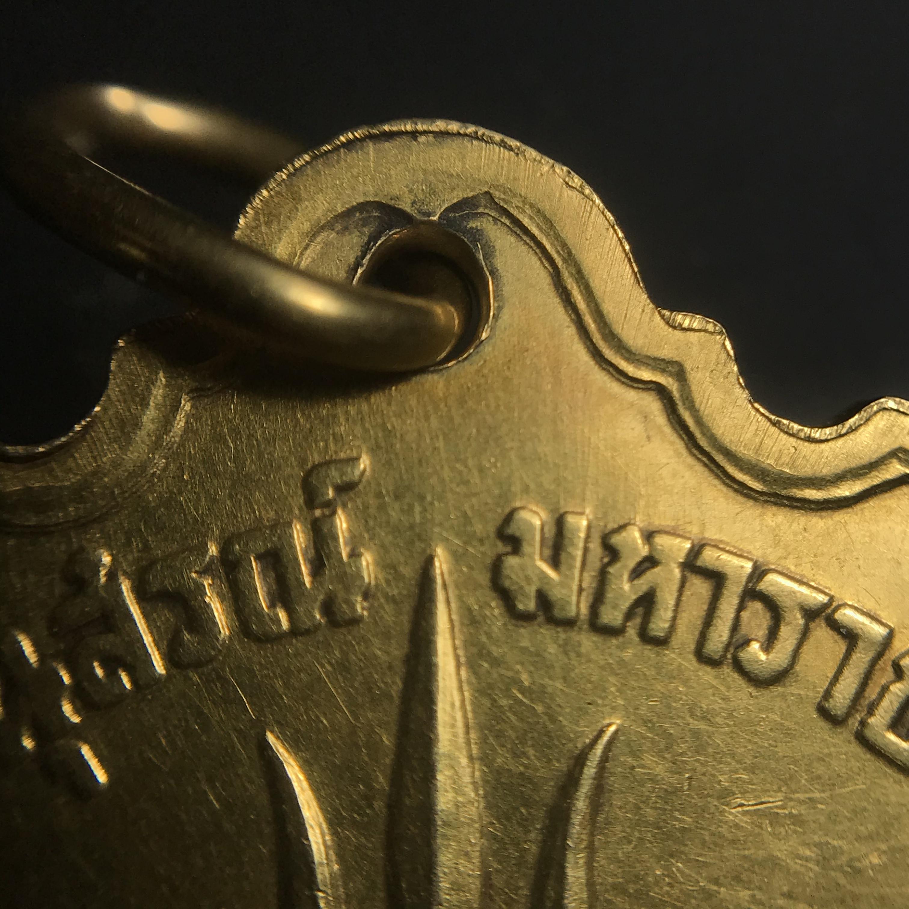 เหรียญอนุสรณ์มหาราช 3รอบ รัชกาลที่9 ปี2506 เนื้อทองคำ(บล็อก ช. 2เส้น)(สภาพคัดสวย)หายากนิยม