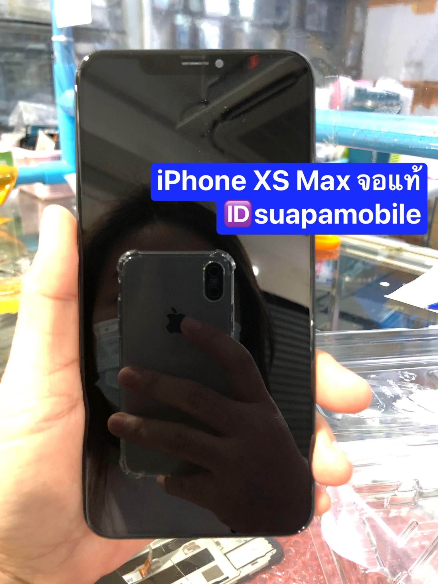 ราคาจอแท้ถอดจากเครื่อง IPhone XS max