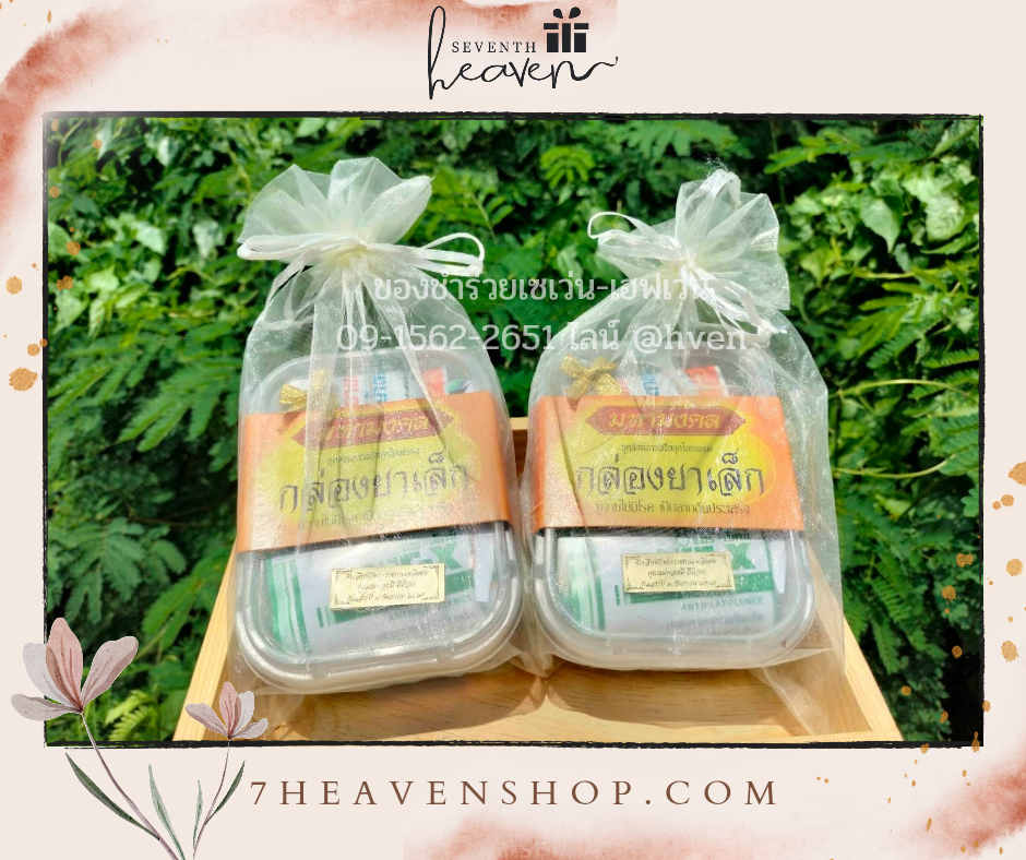 ของชำร่วยงานศพส่งลูกค้าทั่วประเทศ