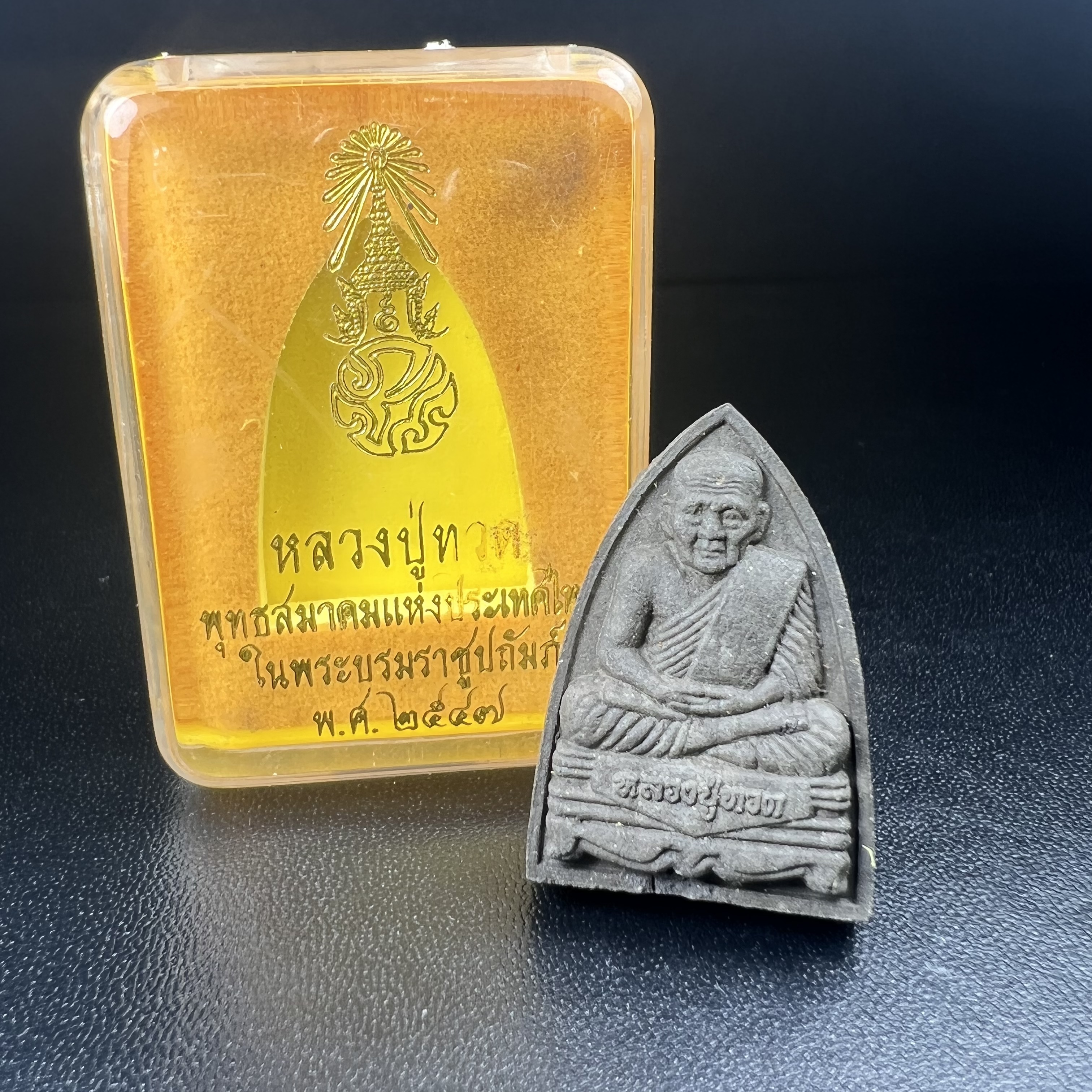 พระหลวงปู่ทวด ภปร.ปี2547 เนื้อว่าน ทรงกลีบบัว (พิมพ์เตารีด)(ชนวนเก่า)ด้านหลังมี ภ.ป.ร. เป็นโลหะผสม สูง 3.3 ซม. พร้อมกล่องบรรจุเดิม พิธีใหญ่ มวลสารดี ปลุกเสกวัดพระแก้ว