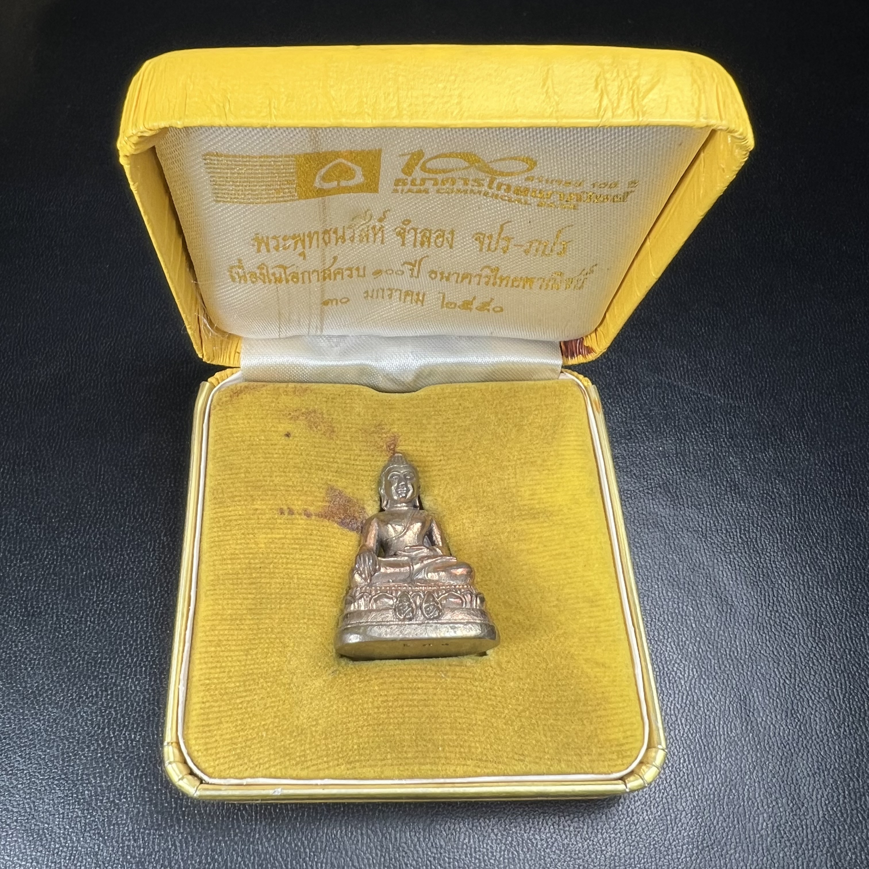 พระกริ่งพระพุทธนรสีห์ จปร.+ภปร. ครบรอบ 100 ปี ธนาคารไทยพาณิชย์ ปี 2550 พระกริ่งเนื้อนวโลหะพิเศษ(หล่อในพิธีเททอง)(หายาก)(พุทธศิลป์งดงาม)ด้านหน้าฐานประดับด้วยตราสัญลักษณ์ "จปร" และ "ภปร" (องค์เทหล่อในพิธีสร้างน้อย หายากมาก)1 ใน 1000 องค์