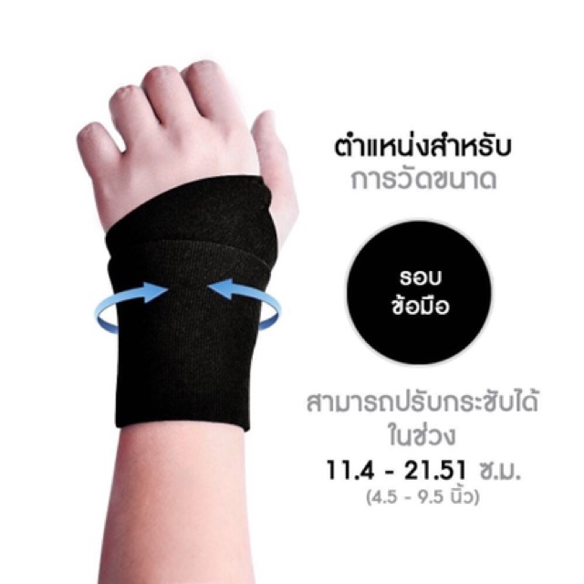 Futuro sport wrist support พยุงข้อมือชนิดปรับกระชับได้ (สีดำ)