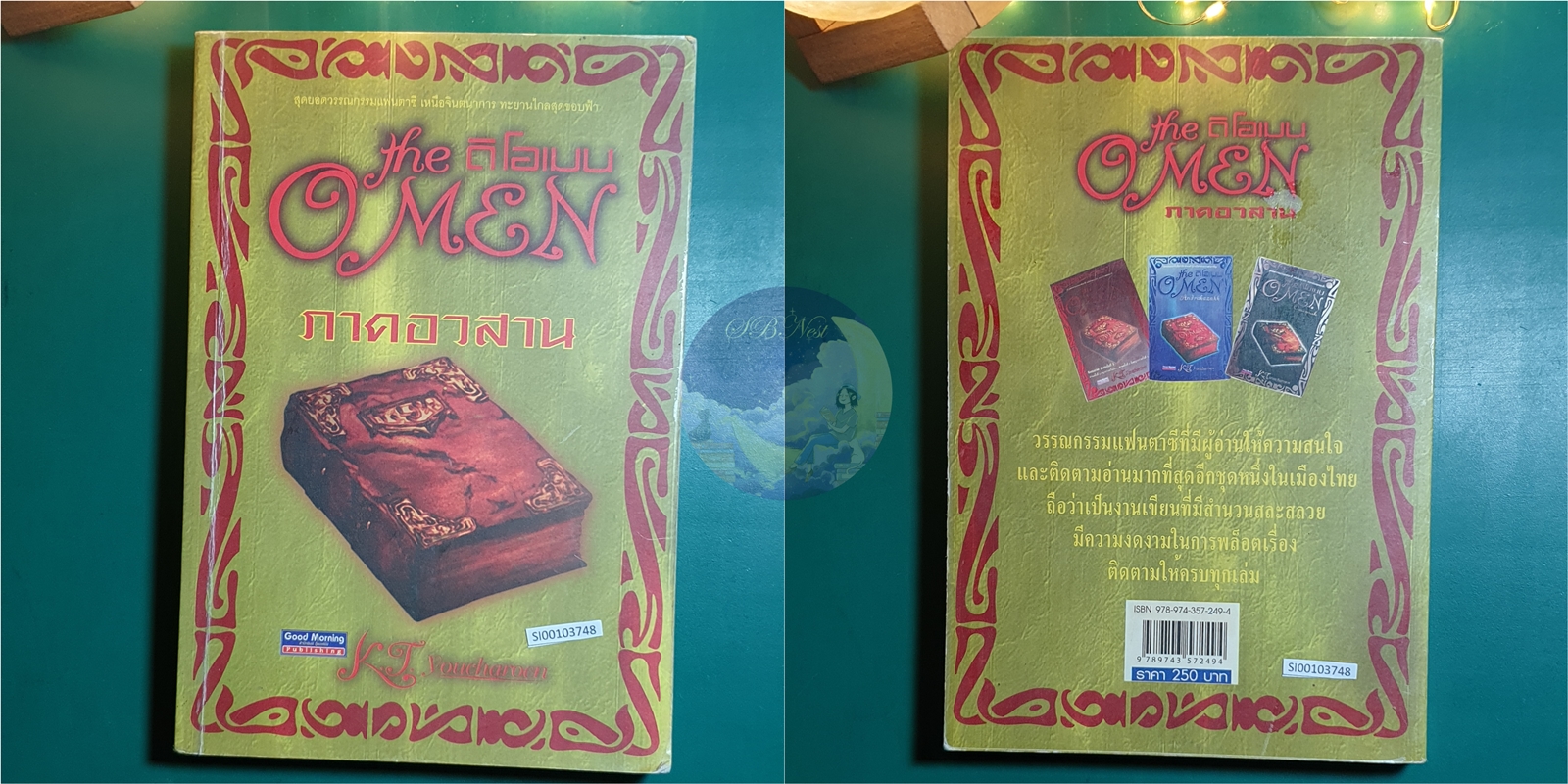 (SET) ดิโอเมน (The OMen) / K.T.youcharoen
