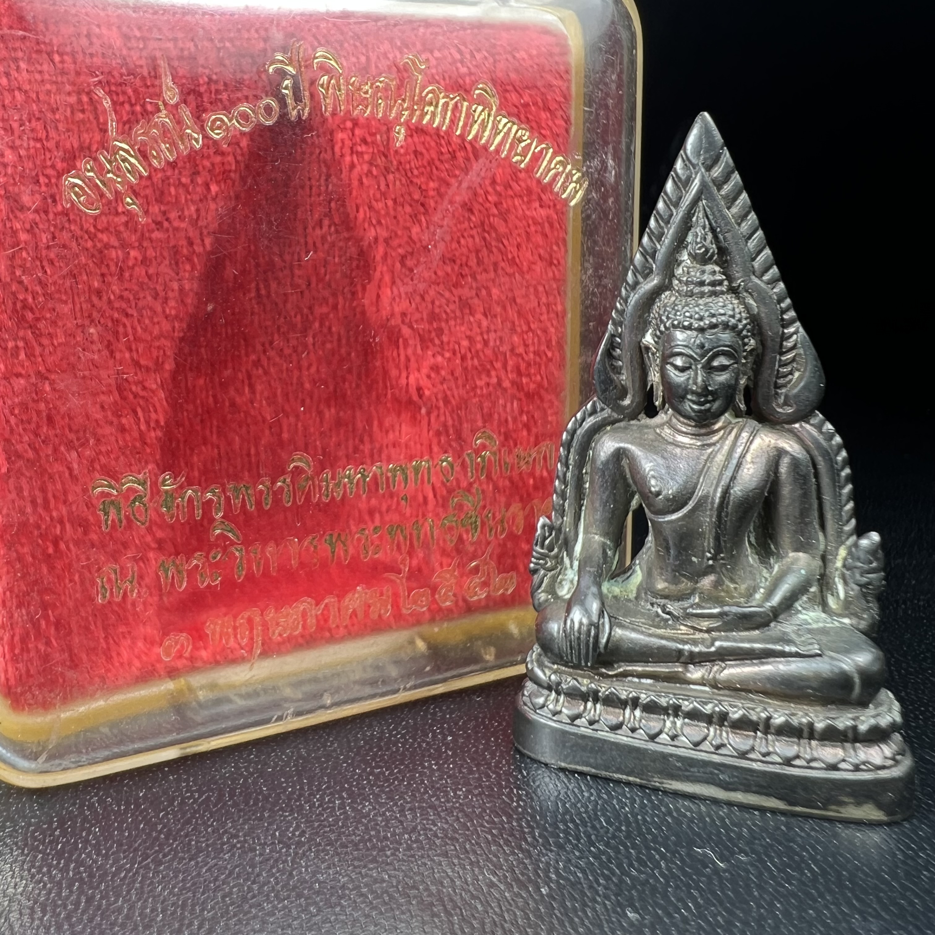 พระพุทธชินราชอินโดจีนมหาจักรพรรดิ อนุสรณ์ 100 ปี พิษณุโลกพิทยาคม (โรงเรียนชาย) พิธีจักรพรรดิมหาพุทธาภิเษก ปี 2542 เนื้อนวโลหะ(เต็มสูตรแก่ทองคำ) พิธีใหญ่มวลสารดีเกจิอาจารย์ยอดนิยมร่วมปลุกเสก*** ตอกโค้ดและหมายเลข*** 1 ใน 999 องค์ ยอดนิยมหายาก