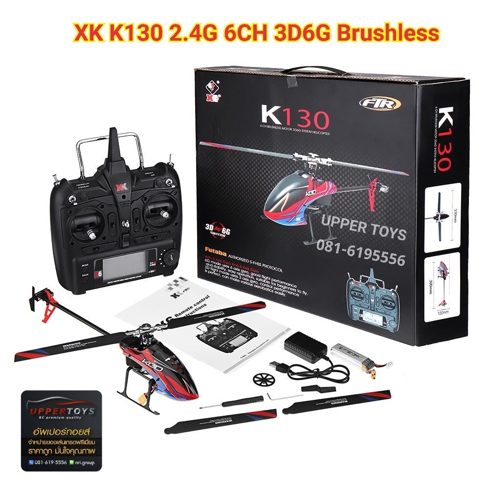 เฮลิคอปเตอร์ XK K130 2.4G 6CH 3D6G ระบบ F Lybarless Brushless RC
