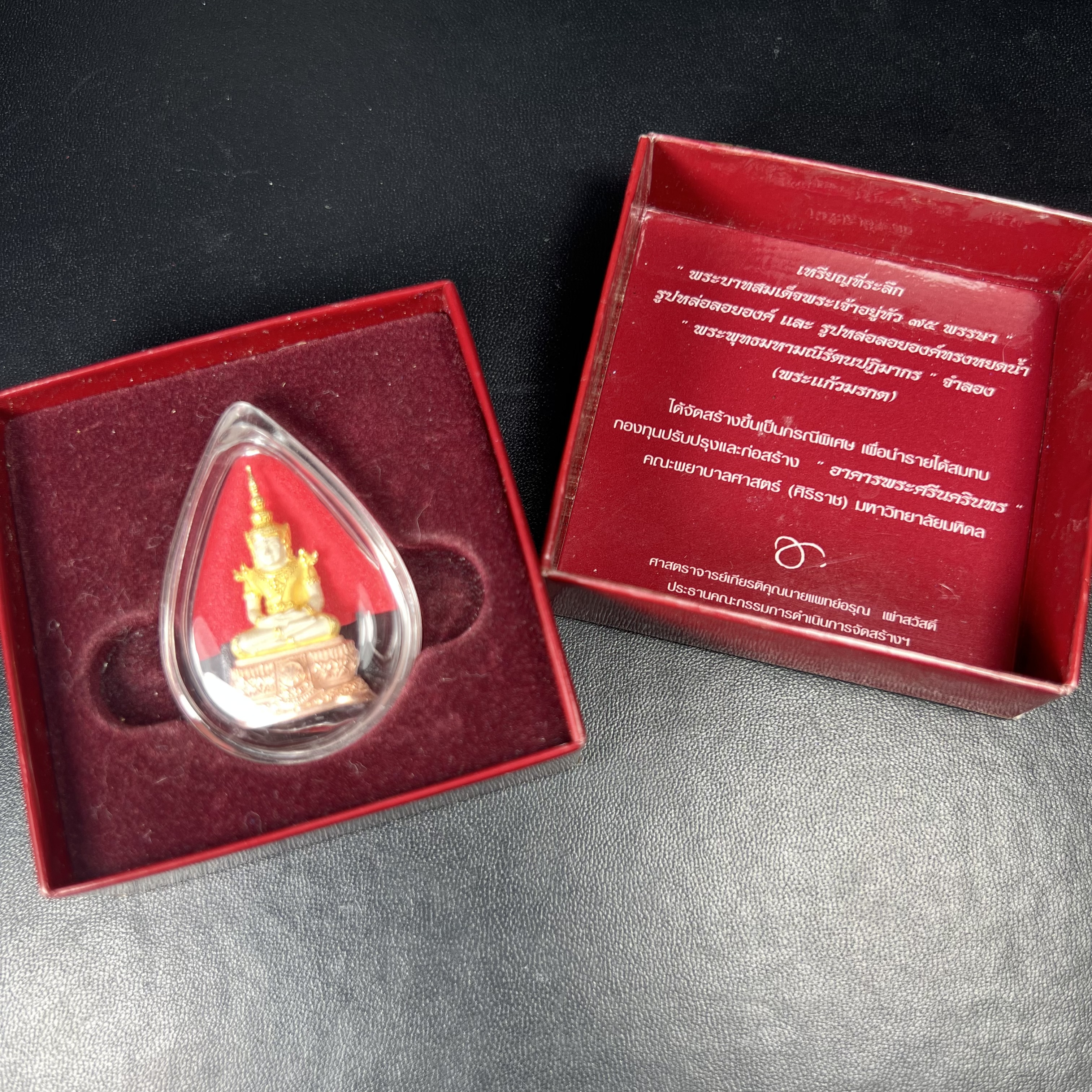 พระแก้วมรกต ภปร.(รุ่นแรก) ปี2545 รุ่นฉลองกรุงรัตนโกสินทร์ครบ 220 ปี พิมพ์ลอยองค์ใหญ่ เนื้อเงินบริสุทธิ์ 92.5% (สามกษัตริย์) ขนาด 19*35 มม. พร้อมกล่องบรรจุเดิม สวยครบสมบูรณ์