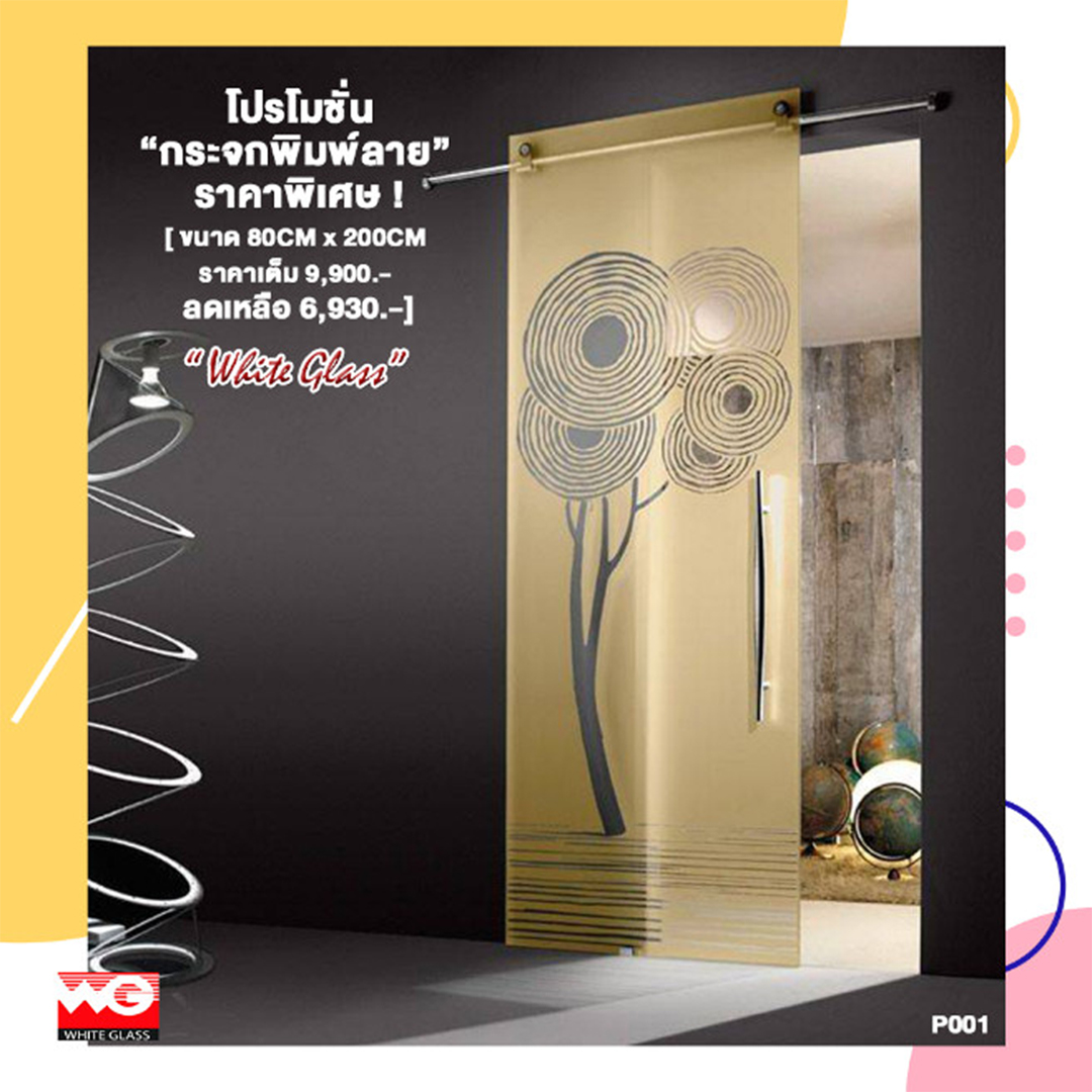 White Glass ประตูกระจกพิมพ์ลายสำเร็จ-แบบ 1 [ขนาด 80x200 ซ.ม.]