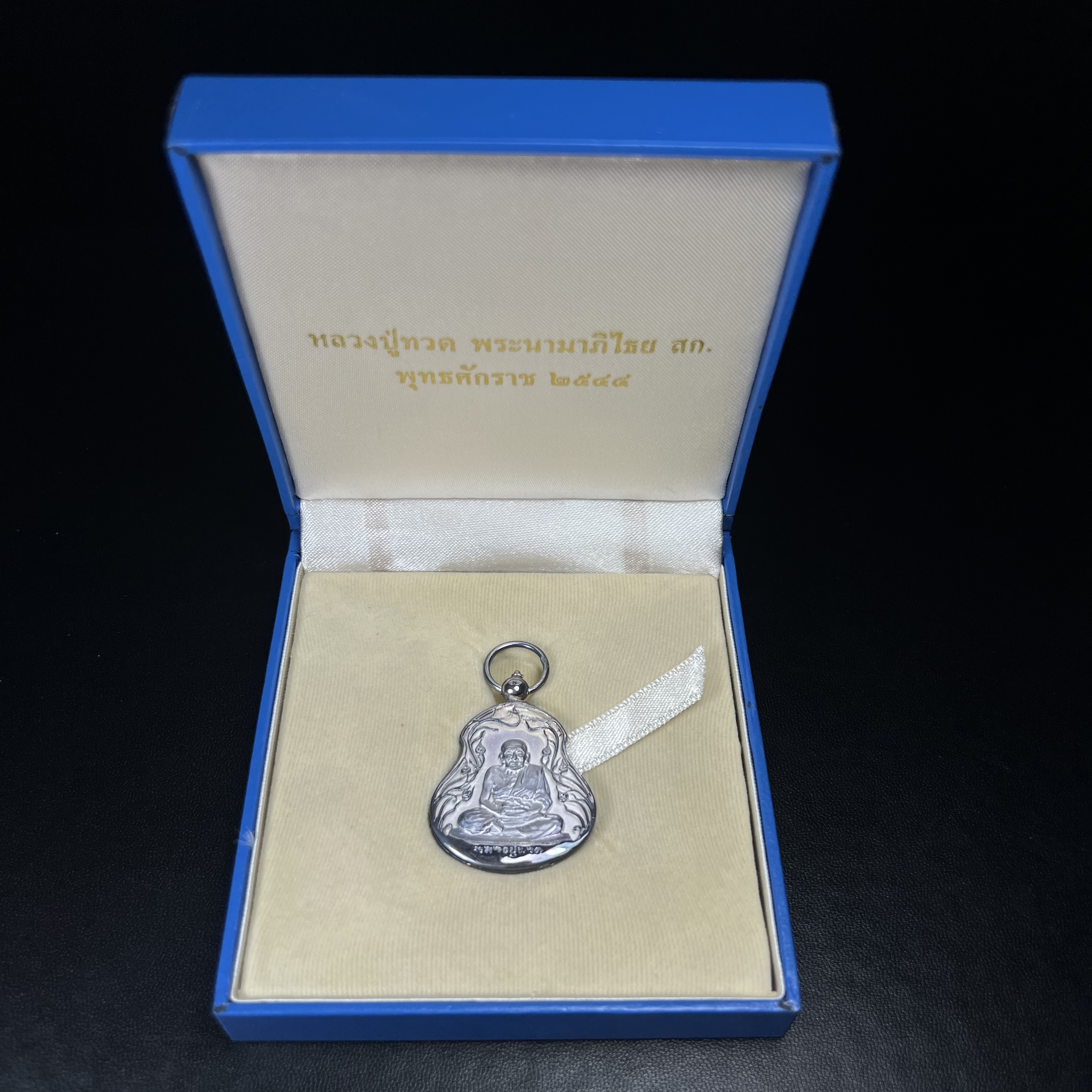 เหรียญหลวงปู่ทวด พระนามาภิไธย สก. แบบงานฉลุโบราณ(HAND MADE) ปี 2544 เนื้อเงิน(ผิวเดิมขึ้นสีรุ้งธรรมชาติสวยมาก) พิธีปลุกเสก ณ อุโบสถวัดช้างให้ และ พิธีมังคลาภิเษก ณ พระอุโบสถ วัดพระศรีรัตนศาสดาราม(วัดพระแก้ว) (1 ใน 2000 เหรียญ)พบเจอน้อยหายากมาก