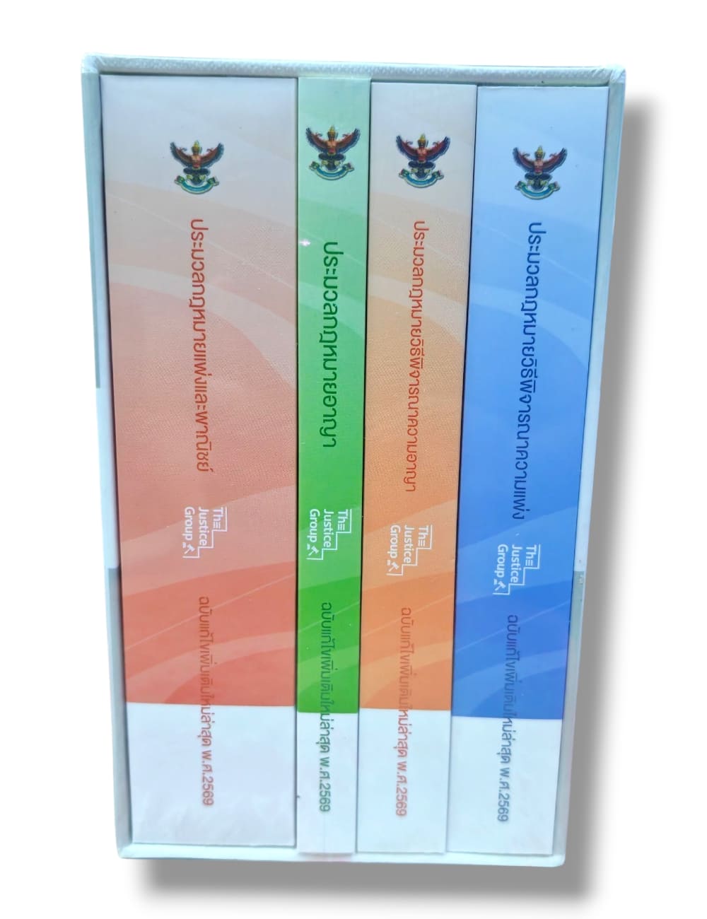 (แถมปก) BOXSET ประมวลกฎหมาย แพ่ง , อาญา , วิ.แพ่ง , วิ.อาญา ปี 69 ประมวลกล่องขนาด A6 TBK0882 The Justice Group sheetandbook