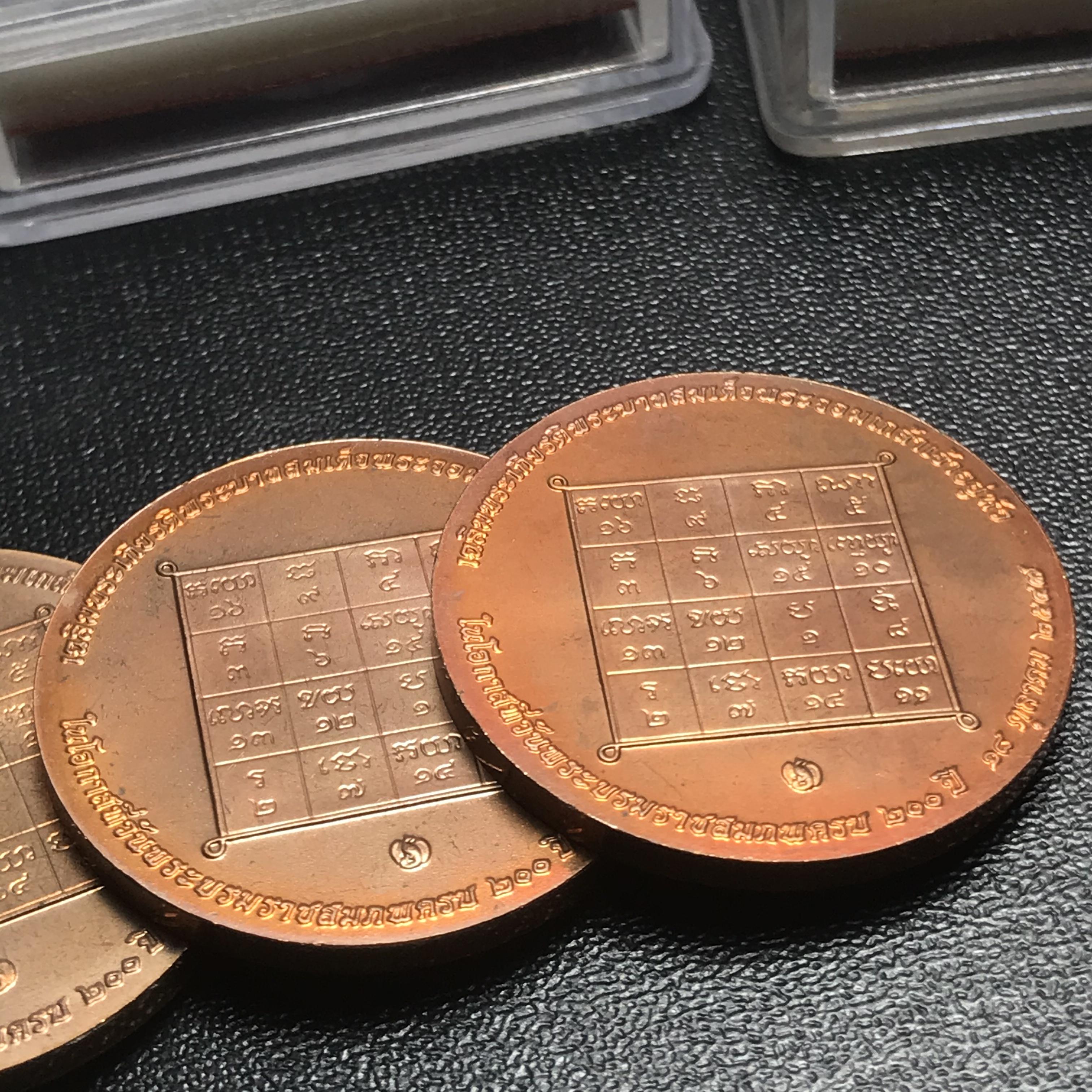 ชุดเหรียญ พระพุทธมหามงคล ปี 2551 ครบชุด4เหรียญ พร้อมแผ่นผ้ายันต์ในพิธี(หายาก)