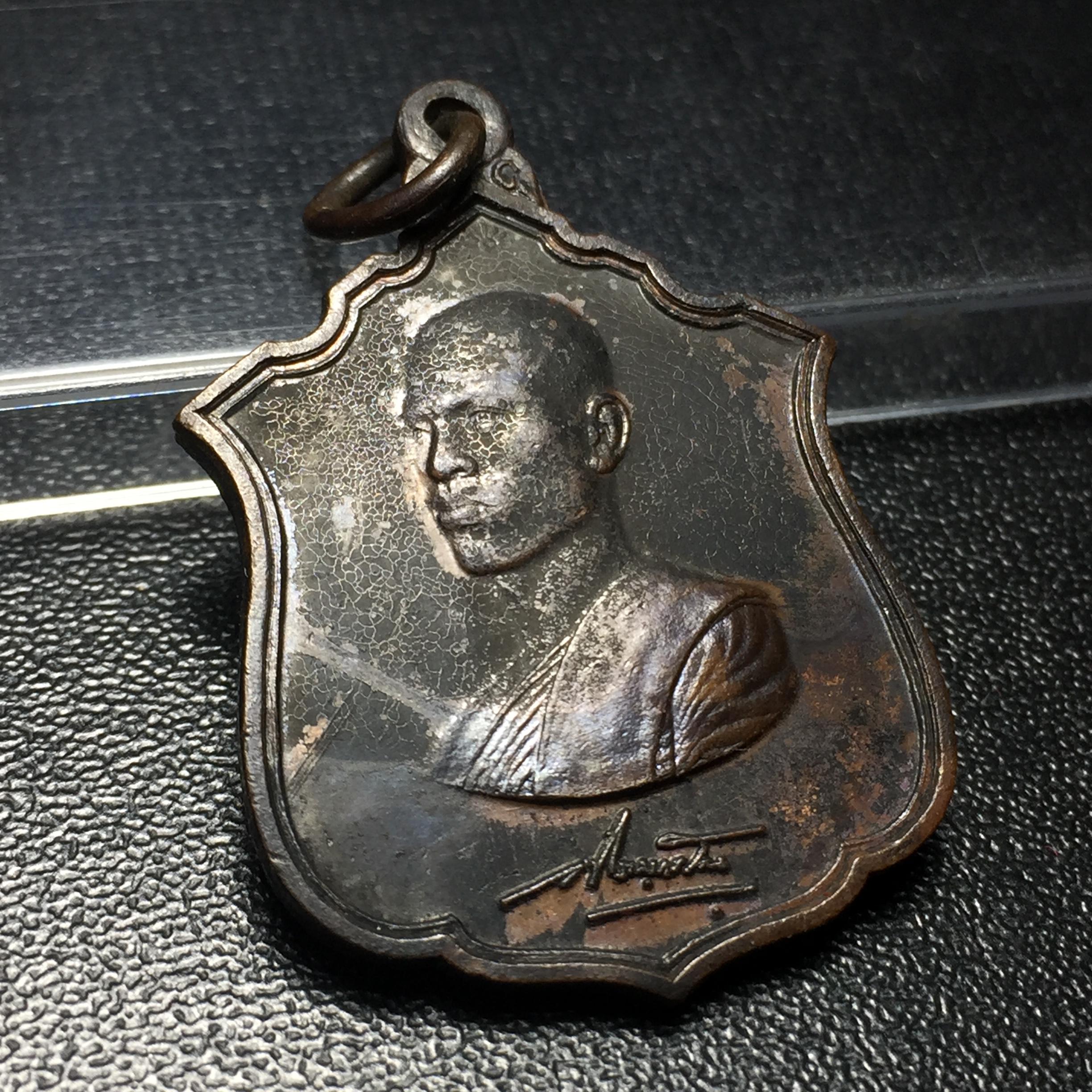 เหรียญทรงผนวช ร.10 ปี2521 รุ่นแรก เนื้อทองแดง(บล็อกเลขนูนมีขีด)(บล็อกพระอาทิตย์)บล็อกนิยมหายาก