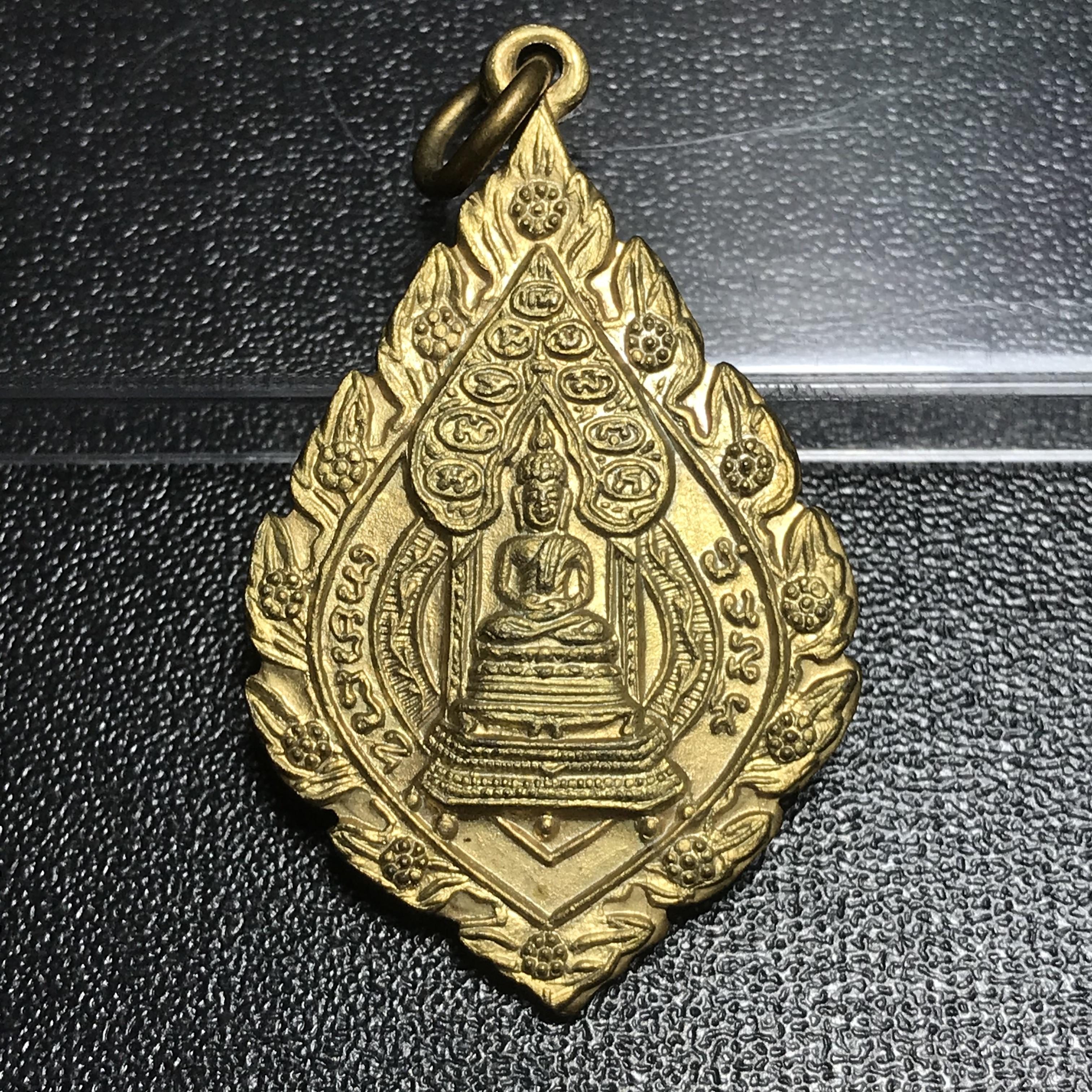 เหรียญนิรันตราย พิมพ์ทรงพัดยศ (เหรียญเจริญยศ) สมโภชครบ108ปี วัดราชประดิษฐ์ ปี2515 เนื้อกะไหล่ทอง( ในหลวง ร.9 เสด็จเททอง)(บล็อกนิยม5แตก)(เหรียญดีพิธีใหญ่ที่ต้องมี)