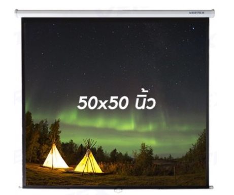 จอรับภาพโปรเจคเตอร์ แบบแขวนมือดึง ยี่ห้อ Vertex ขนาด 50x50 นิ้ว ออกใบกำกับภาษีได้