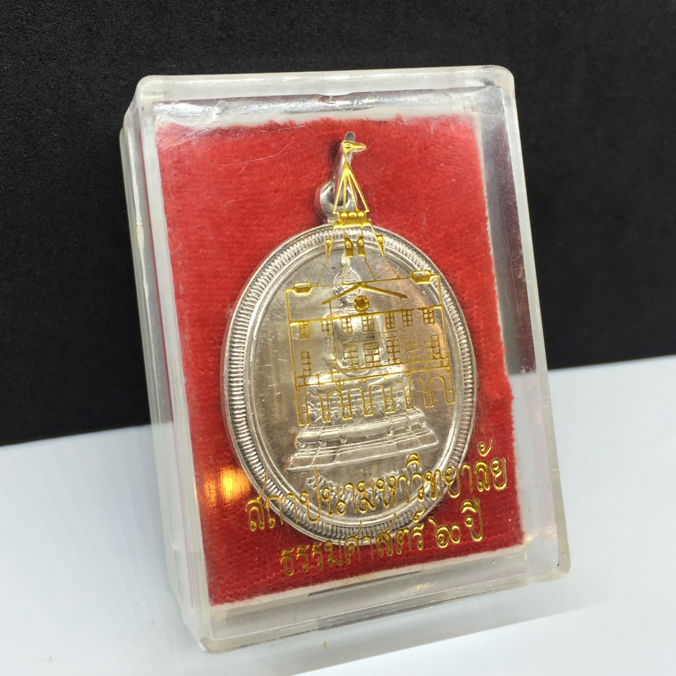 เหรียญพระพุทธสิหิงค์ ภปร รุ่น60ปี มหาลัยธรรมศาสตร์ ปี37 พิมพ์ใหญ่ เนื้อเงิน(ในหลวงเสด็จ)