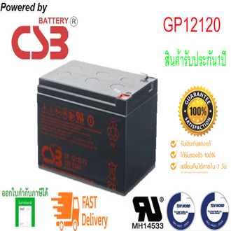 CSB Battery รุ่น GP12120 (12V 12AH) @By Hitachi Chemical. สำหรับเครื่องสำรองไฟและไฟฉุกเฉิน ของใหม่ แท้ 100%