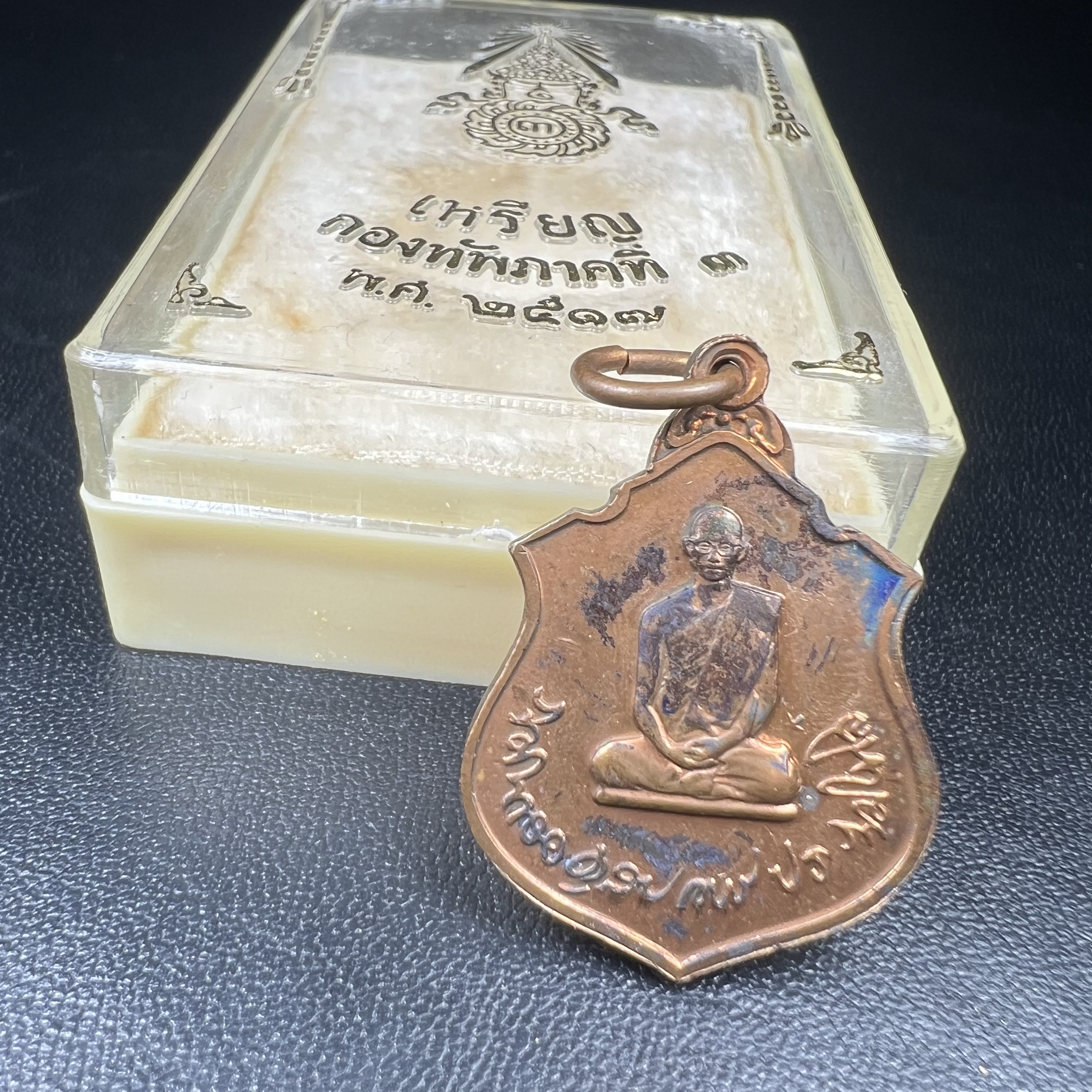 เหรียญในหลวงทรงผนวช-พระพุทธชินราช กองทัพภาคที่3จัดสร้าง ปี2517 เนื้อนวโลหะกล่องเดิม(สภาพคัดสวย)(หายาก)(ในหลวง ร.9 เสด็จในพิธี)(1ใน5000เหรียญ))