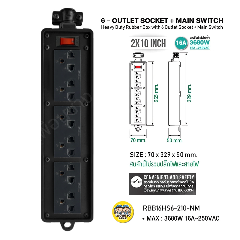 *สีดำ สวิตซ์* Nano บล็อกยาง ไม่มีสาย Black Series พร้อมเต้ารับ สวิตซ์ 16A / 3680W ปลั๊กพ่วง